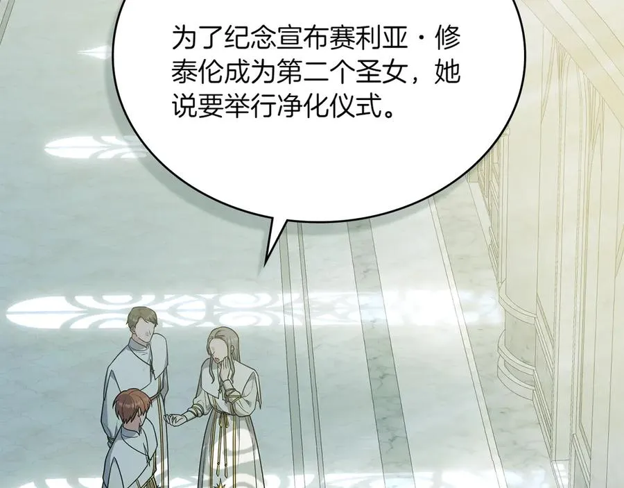 第85话 那都是我的 第6页