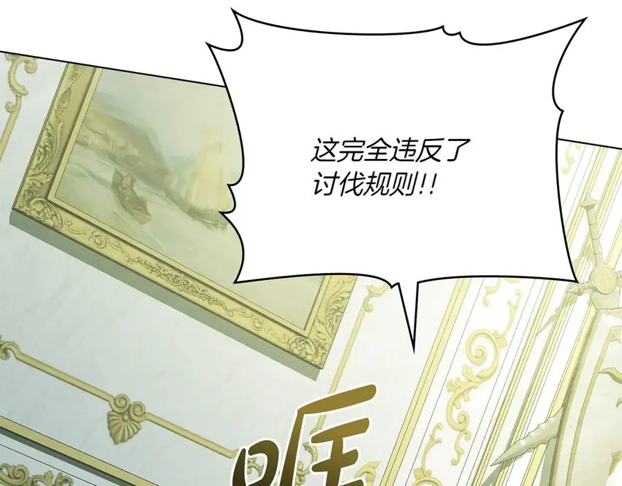 第85话 那都是我的 第8页