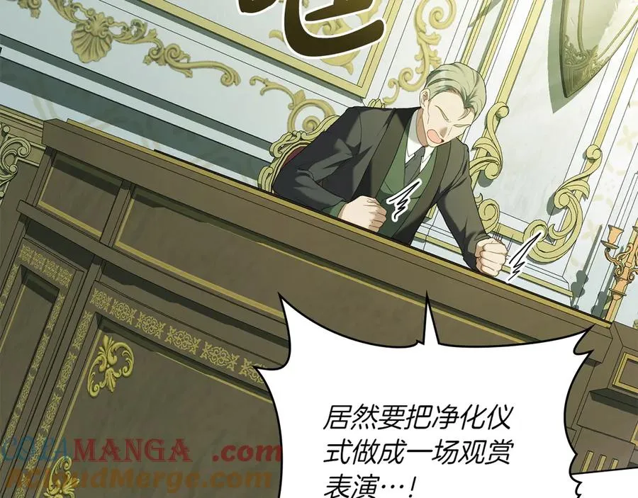 第85话 那都是我的 第9页