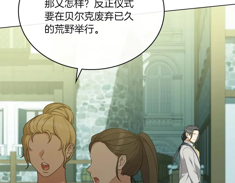 第85话 那都是我的 第11页