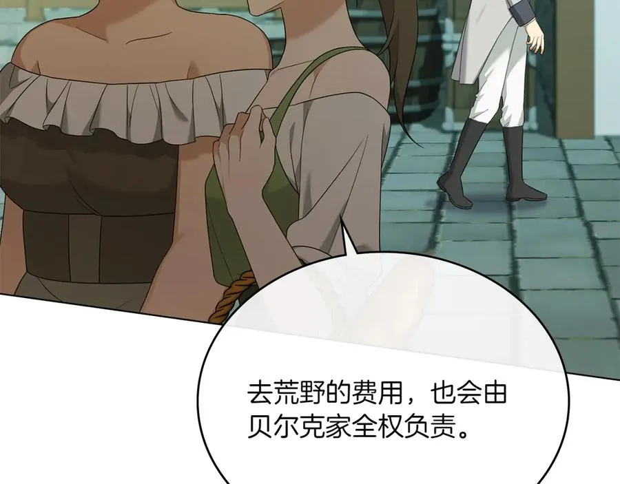 第85话 那都是我的 第12页