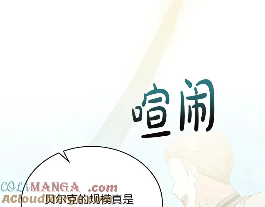 第85话 那都是我的 第17页