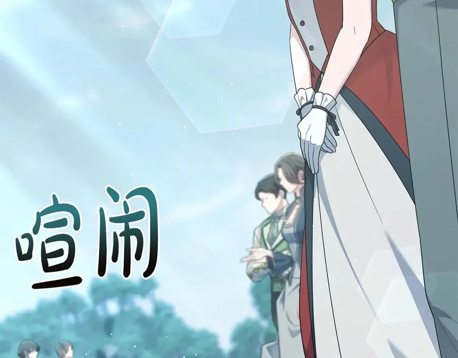 第85话 那都是我的 第19页