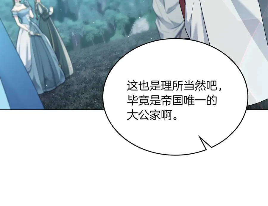 第85话 那都是我的 第20页