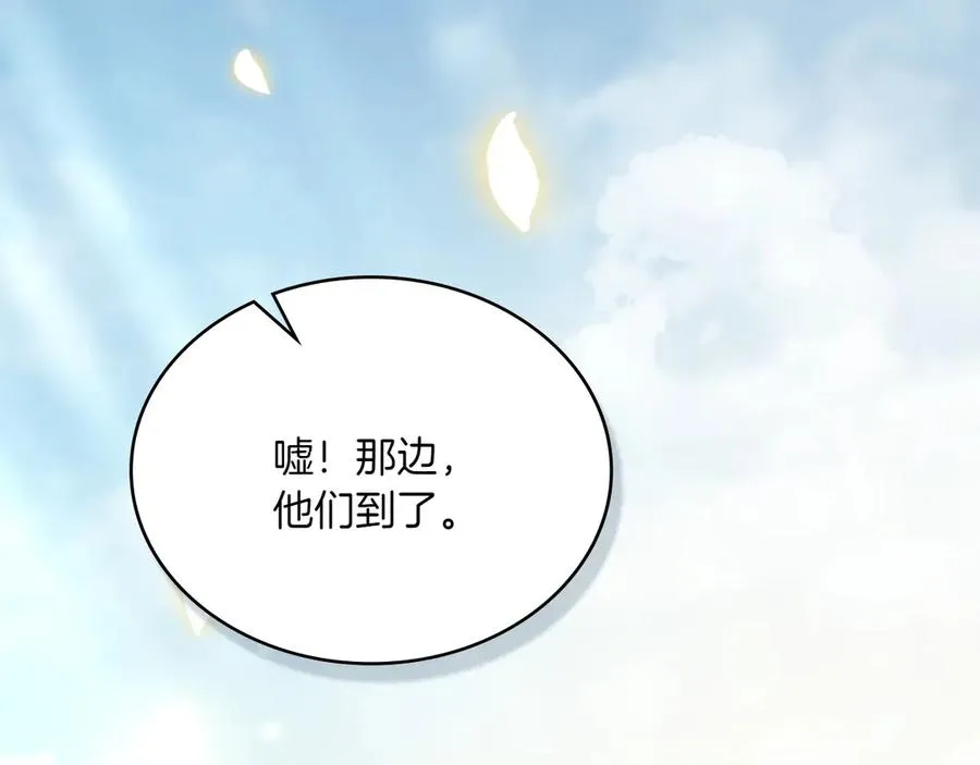 第85话 那都是我的 第27页