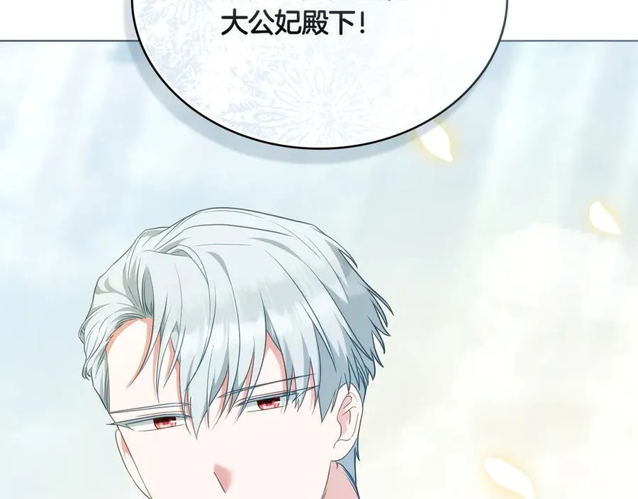 第85话 那都是我的 第30页