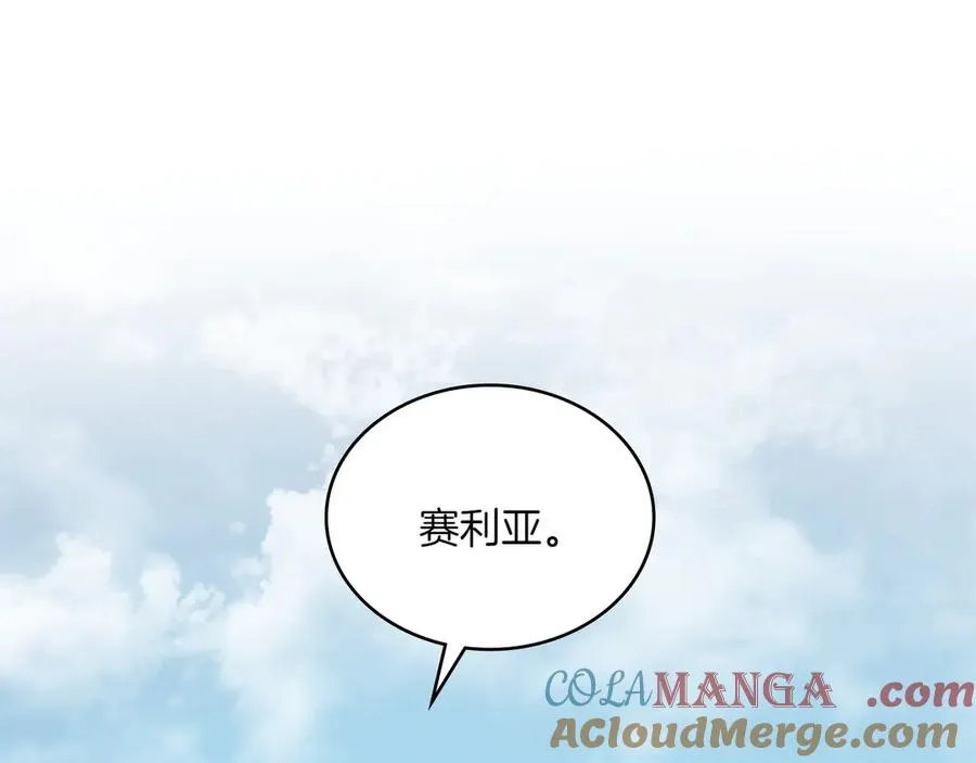 第85话 那都是我的 第33页