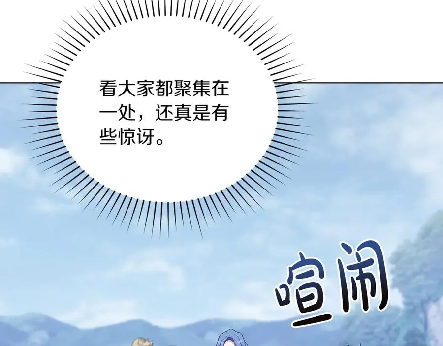 第85话 那都是我的 第40页