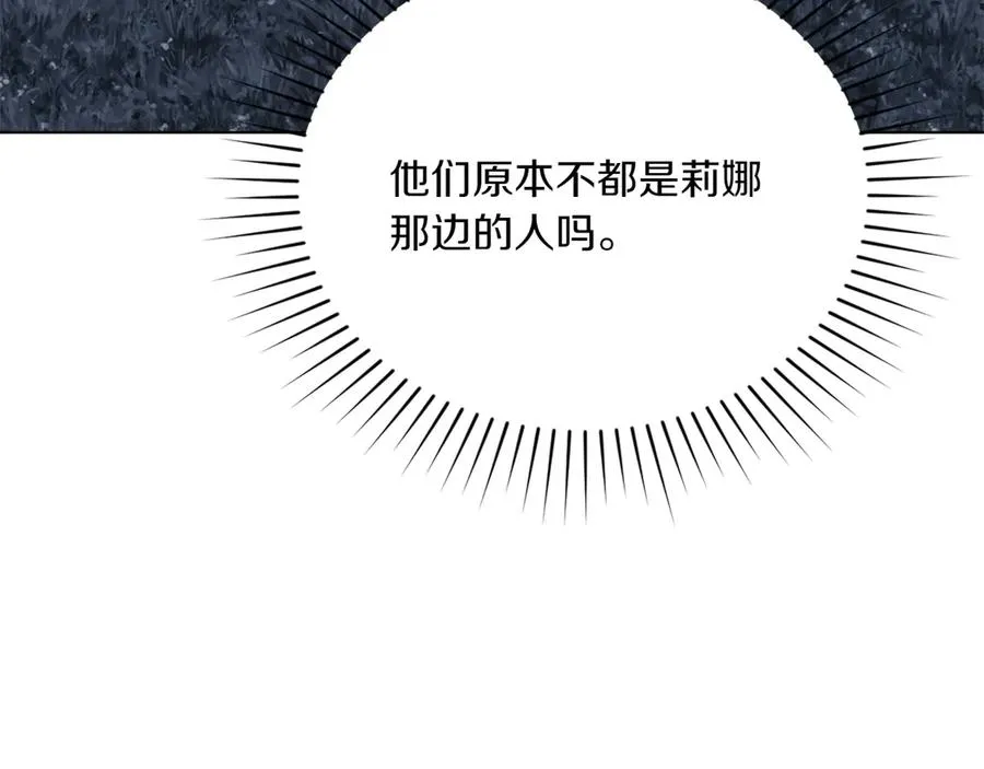 第85话 那都是我的 第42页