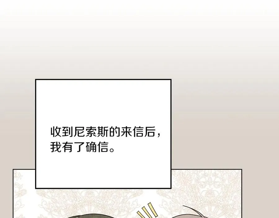第85话 那都是我的 第43页
