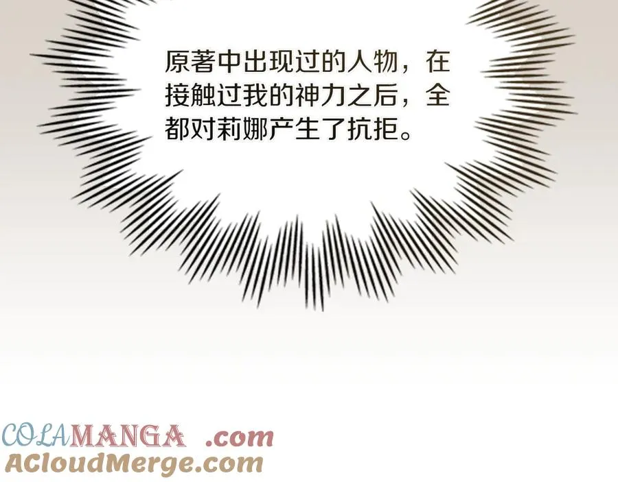 第85话 那都是我的 第45页