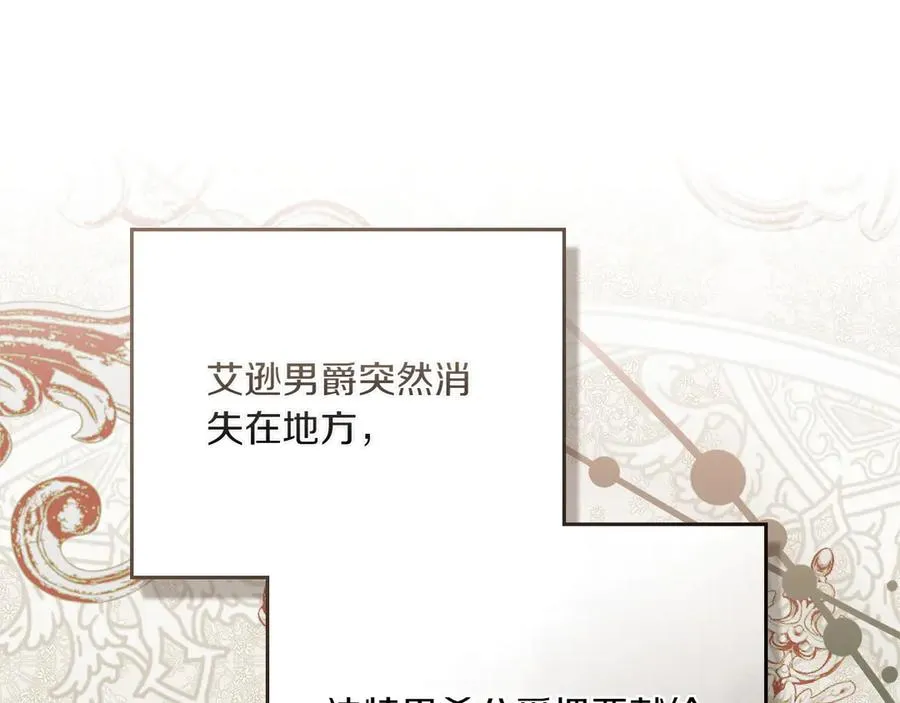 第85话 那都是我的 第46页