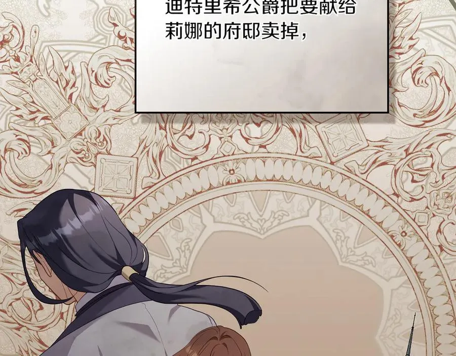 第85话 那都是我的 第47页