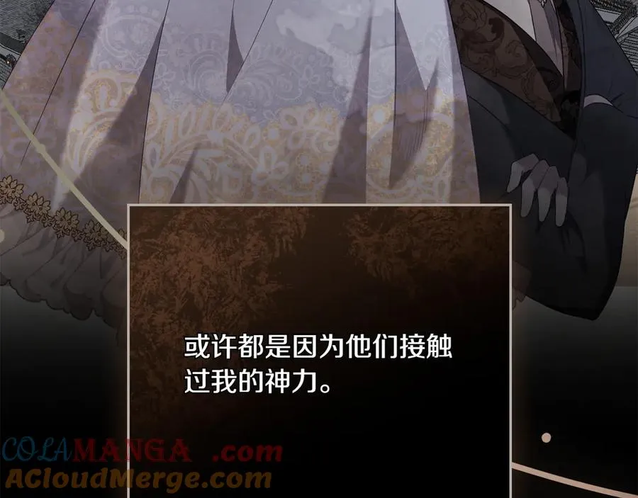 第85话 那都是我的 第49页