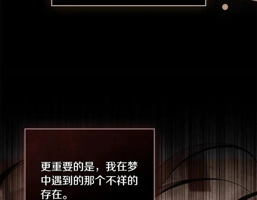 第85话 那都是我的 第50页