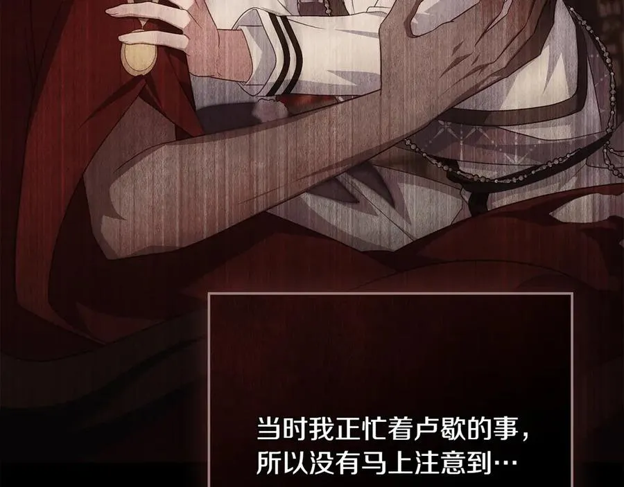 第85话 那都是我的 第52页