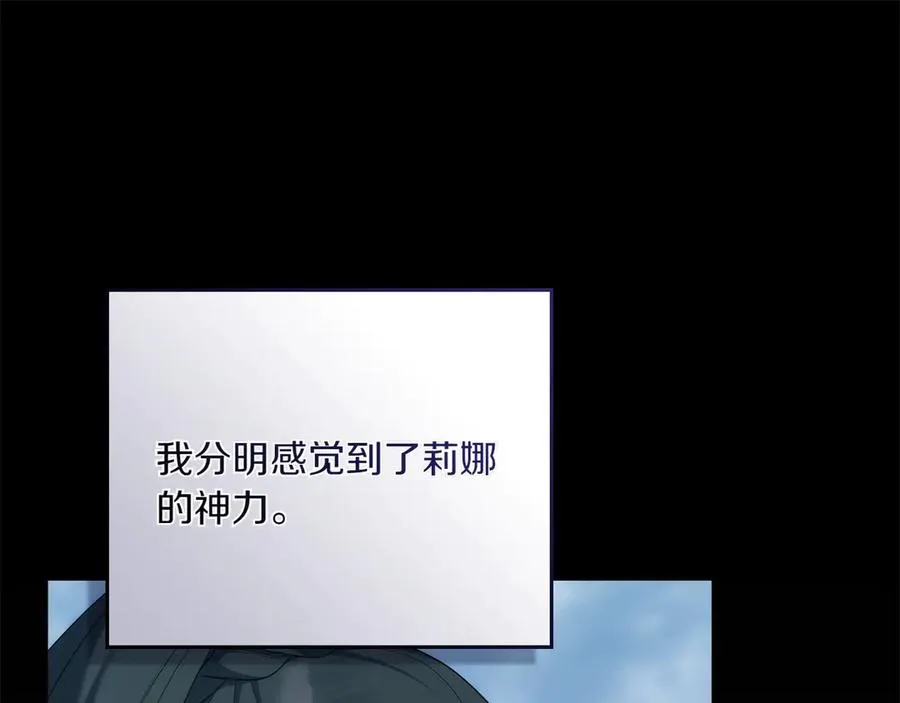 第85话 那都是我的 第54页