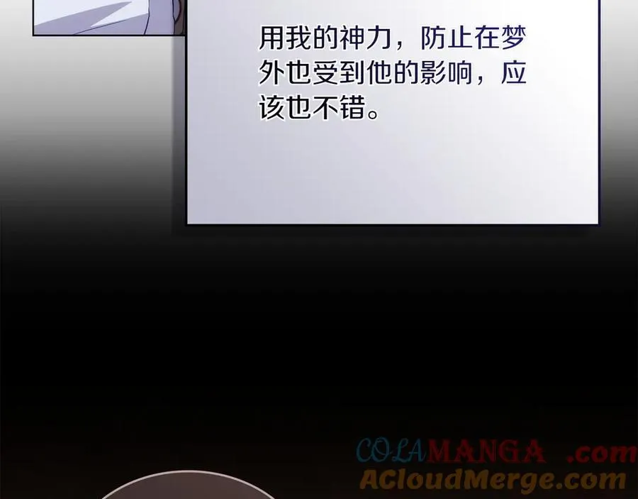 第85话 那都是我的 第57页