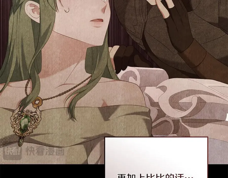 第85话 那都是我的 第59页