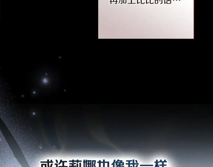 第85话 那都是我的 第60页