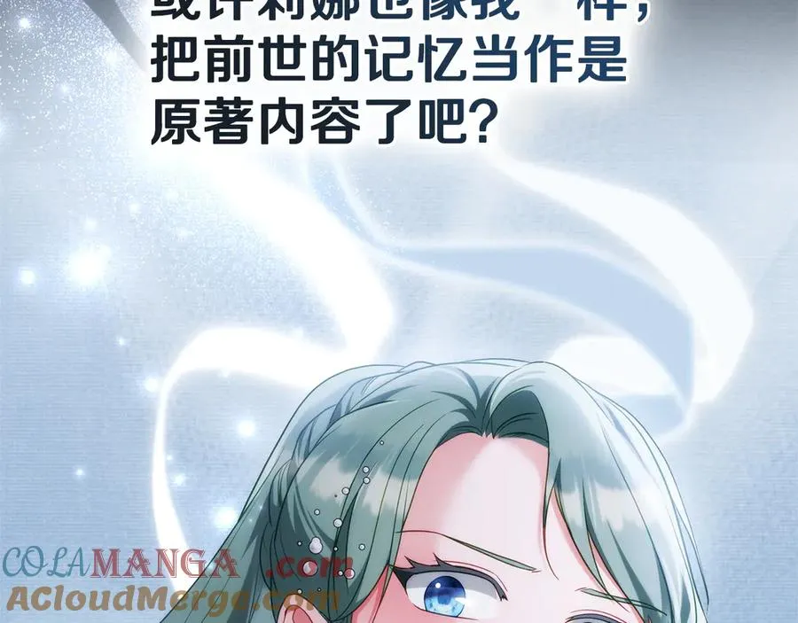第85话 那都是我的 第61页