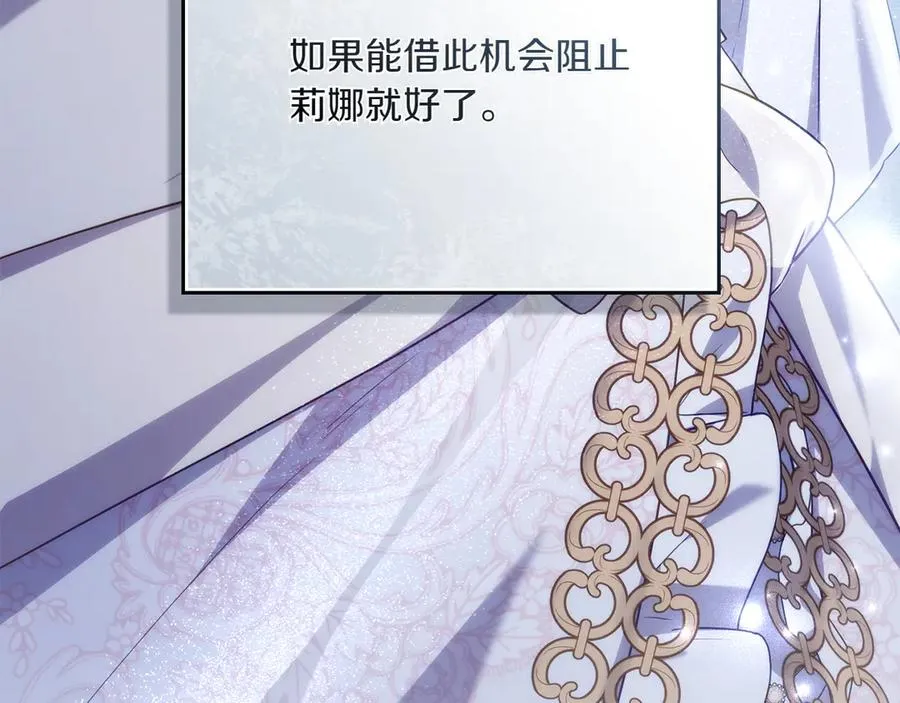 第85话 那都是我的 第64页