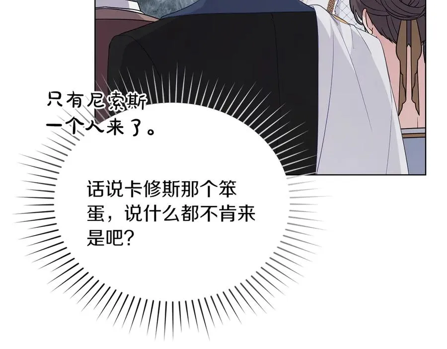 第85话 那都是我的 第66页