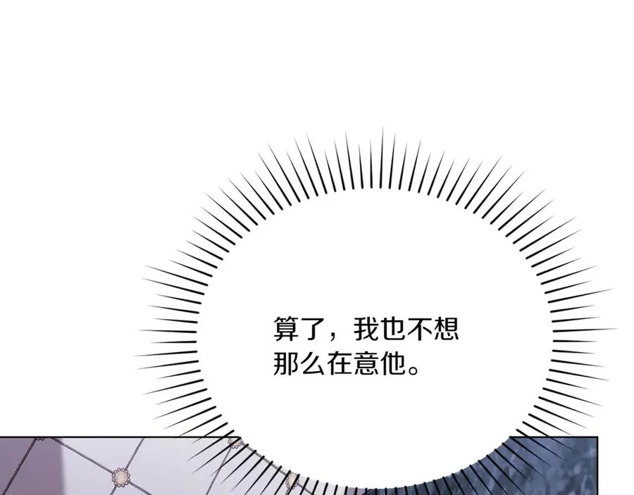 第85话 那都是我的 第67页