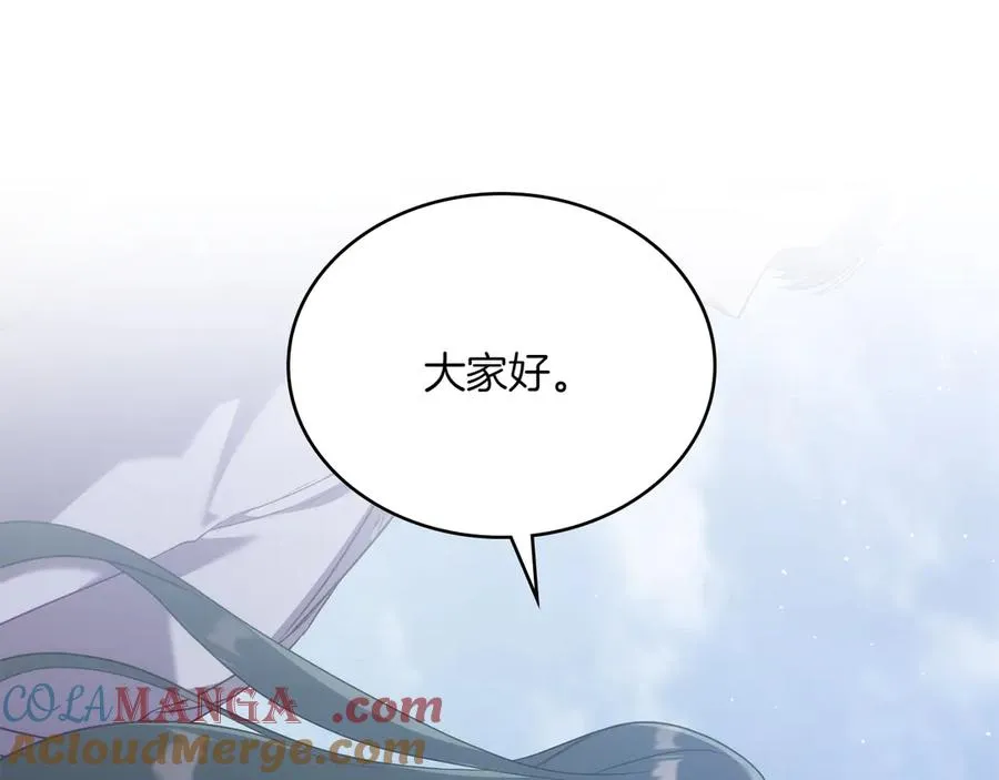 第85话 那都是我的 第69页