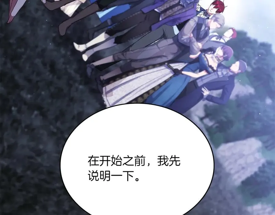 第85话 那都是我的 第72页