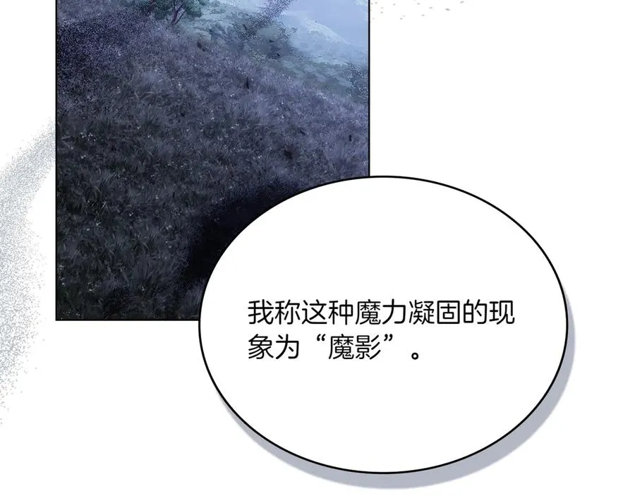 第85话 那都是我的 第76页