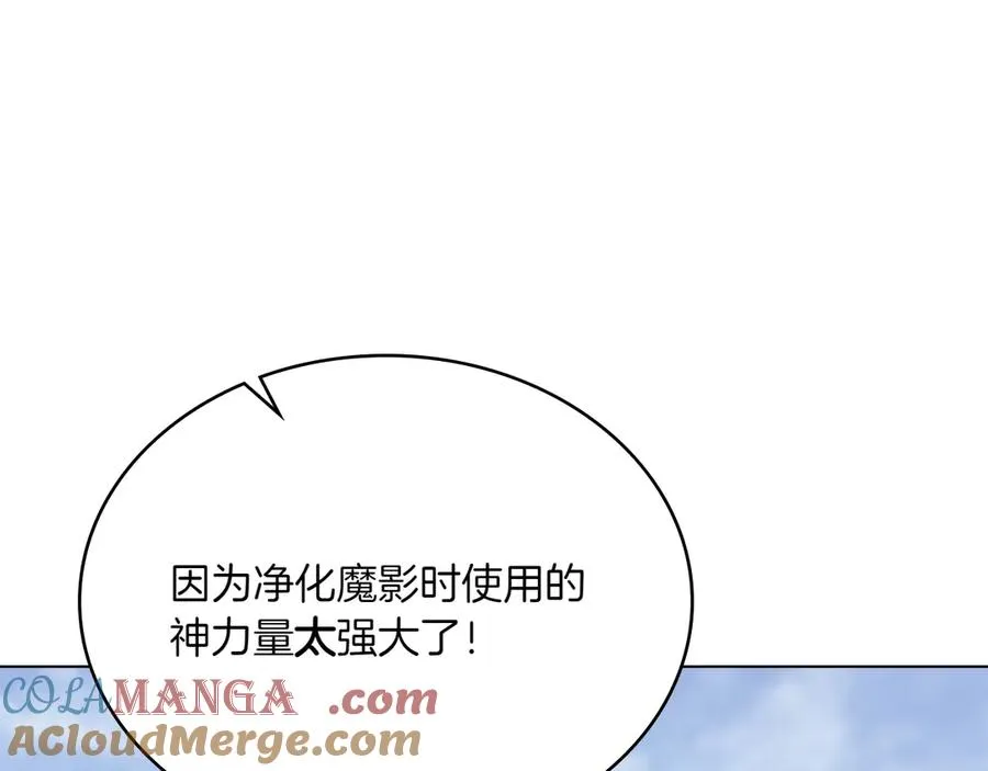 第85话 那都是我的 第77页