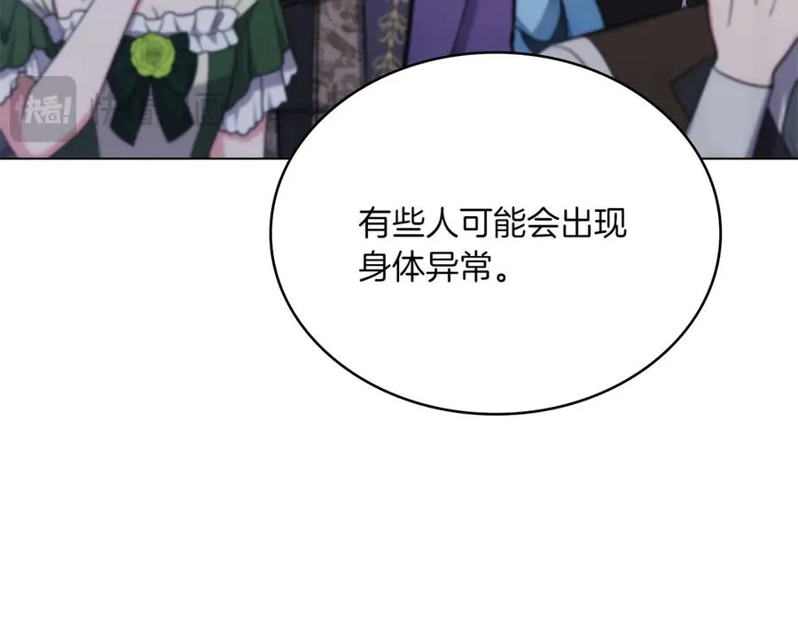 第85话 那都是我的 第79页