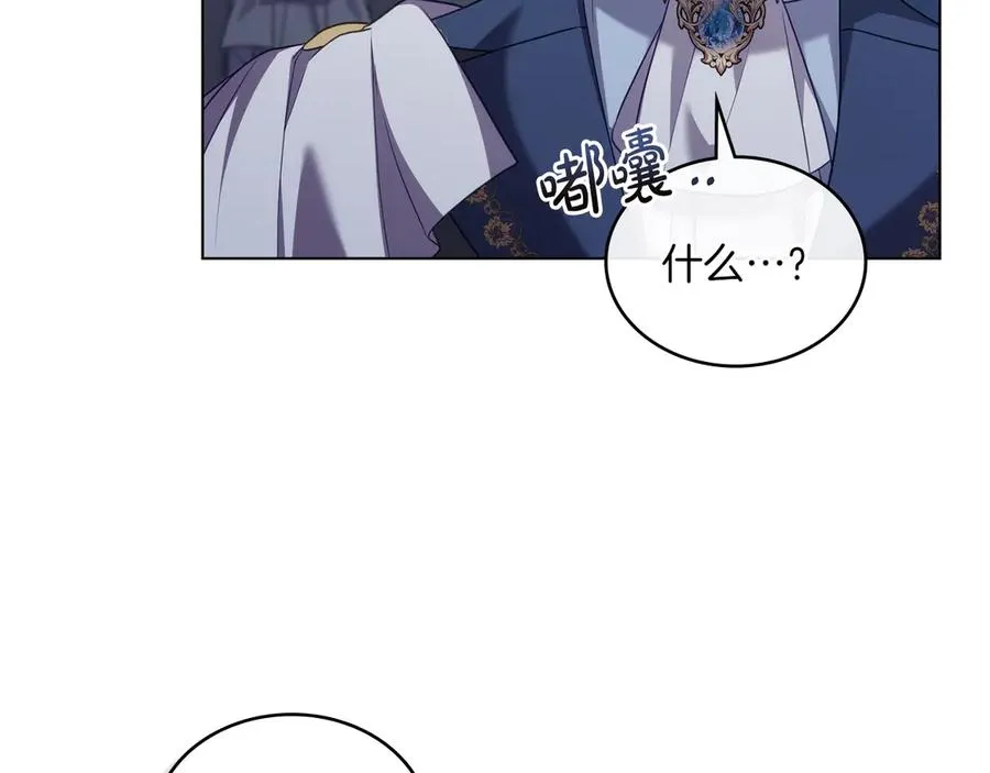 第85话 那都是我的 第82页