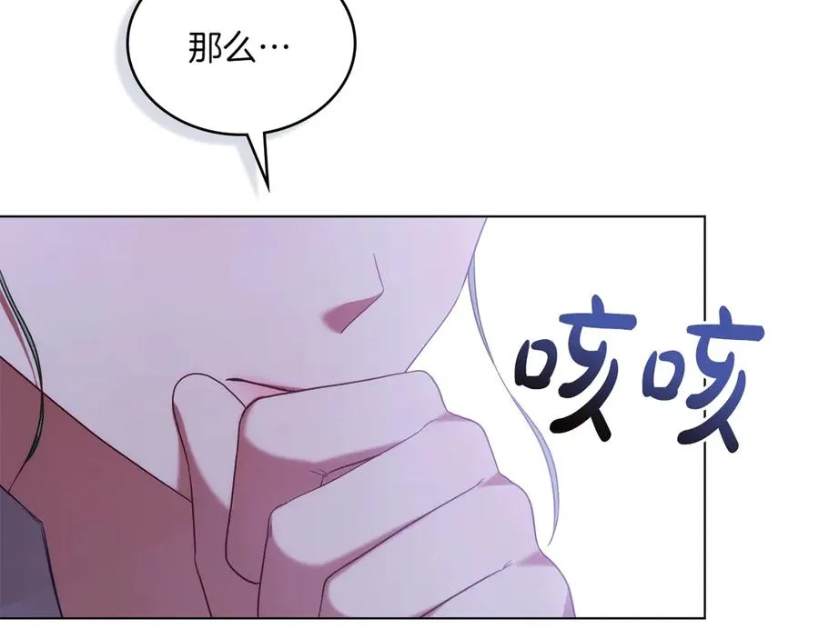 第85话 那都是我的 第83页