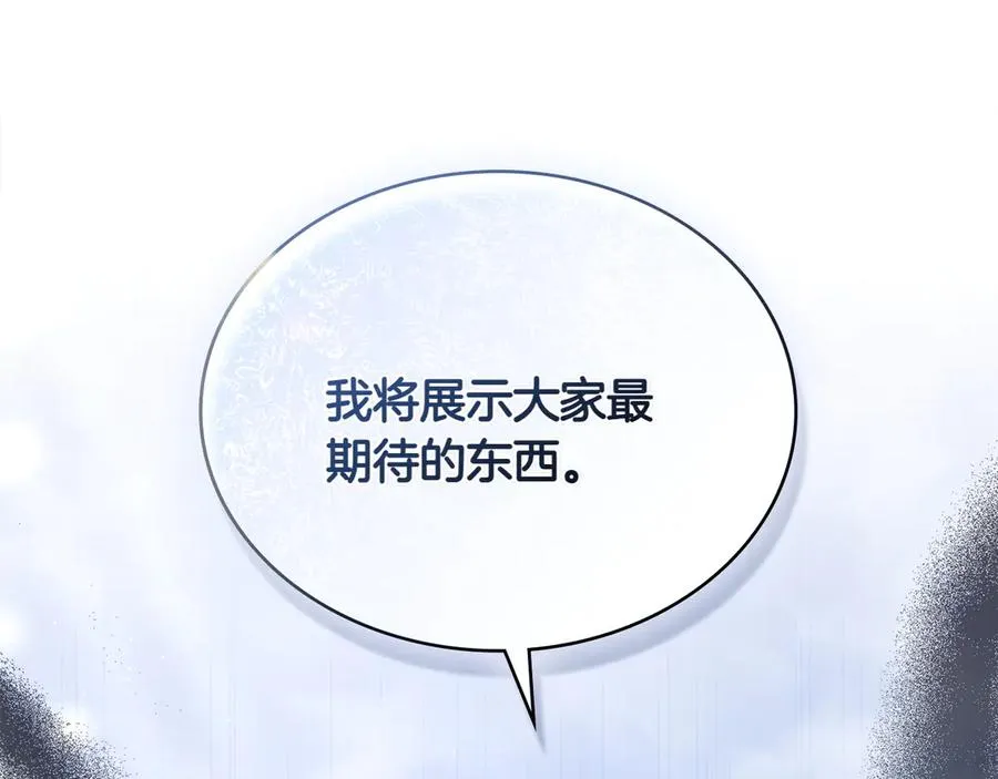 第85话 那都是我的 第84页