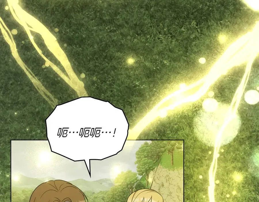 第85话 那都是我的 第92页