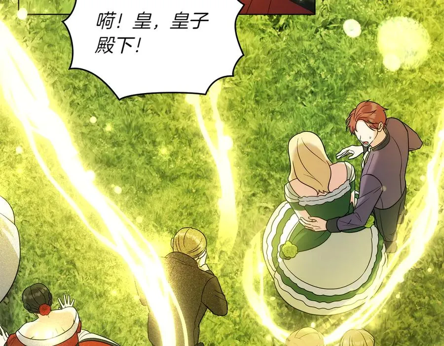 第85话 那都是我的 第94页