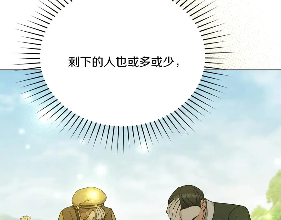 第85话 那都是我的 第100页