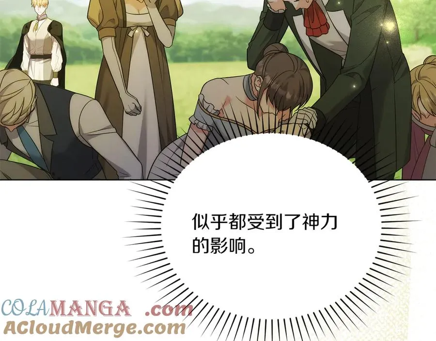 第85话 那都是我的 第101页
