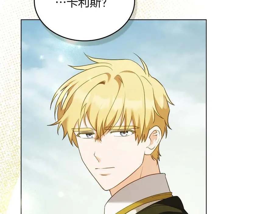 第85话 那都是我的 第104页