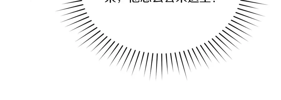 第85话 那都是我的 第106页