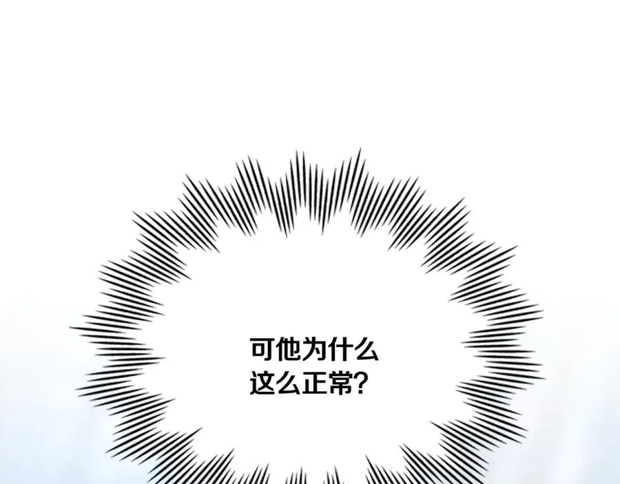 第85话 那都是我的 第107页