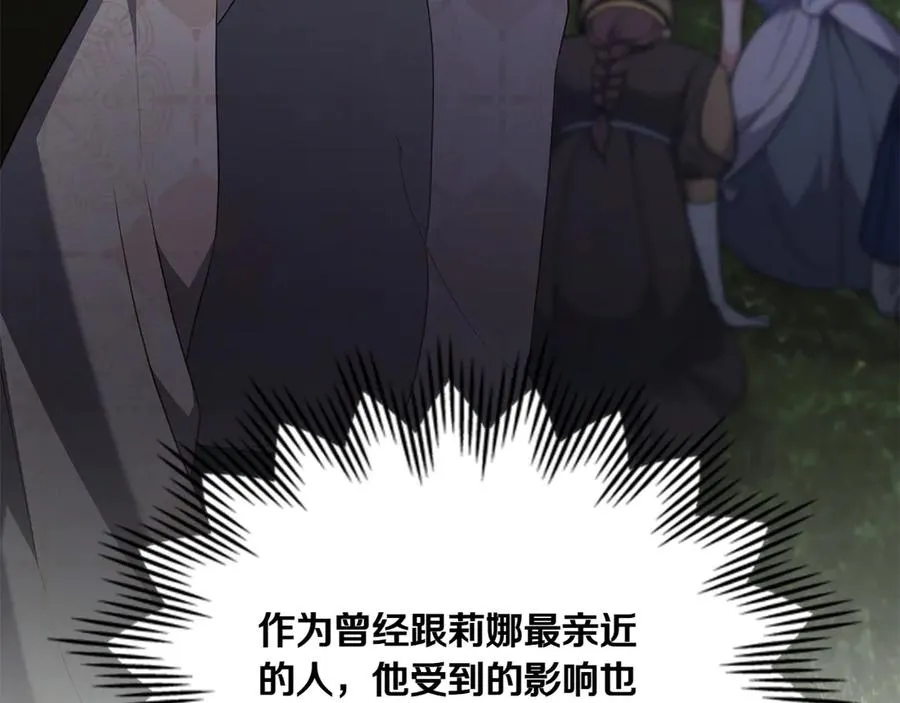 第85话 那都是我的 第110页