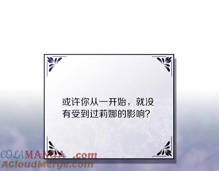 第85话 那都是我的 第113页