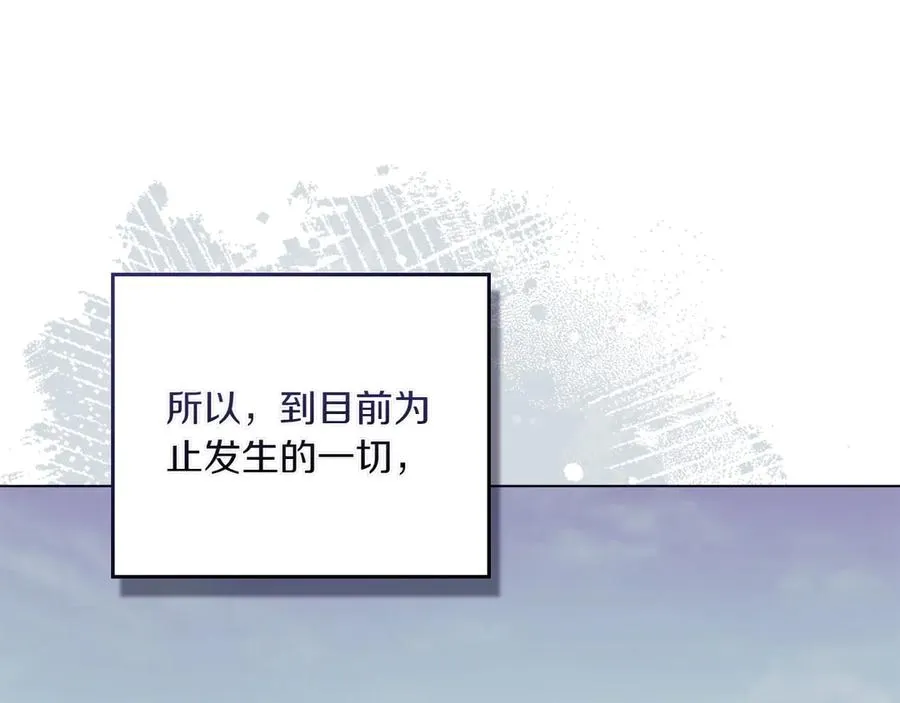 第85话 那都是我的 第116页