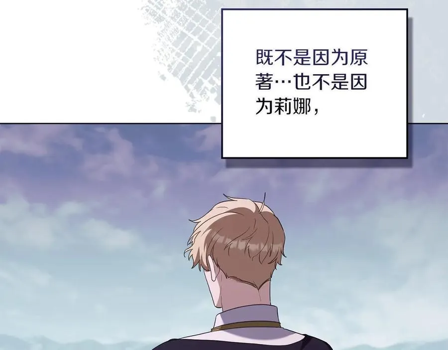 第85话 那都是我的 第118页