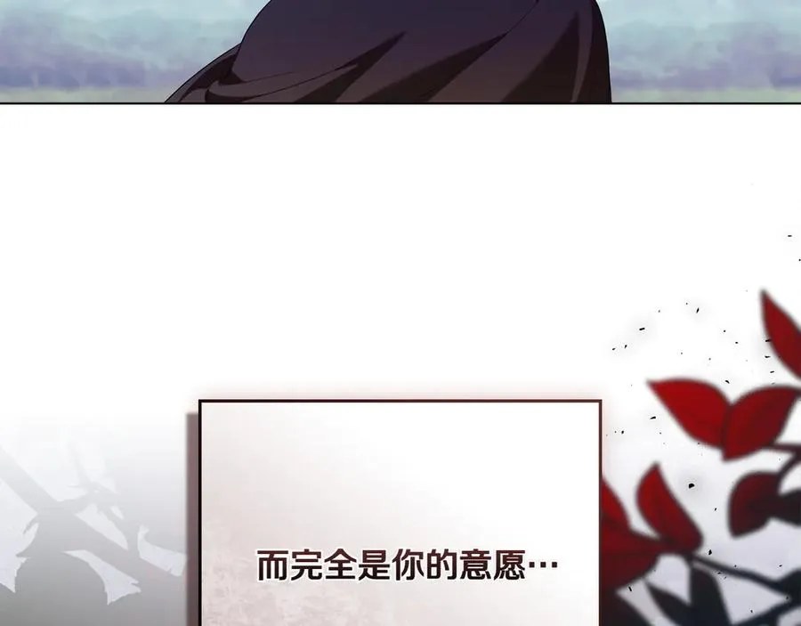 第85话 那都是我的 第119页