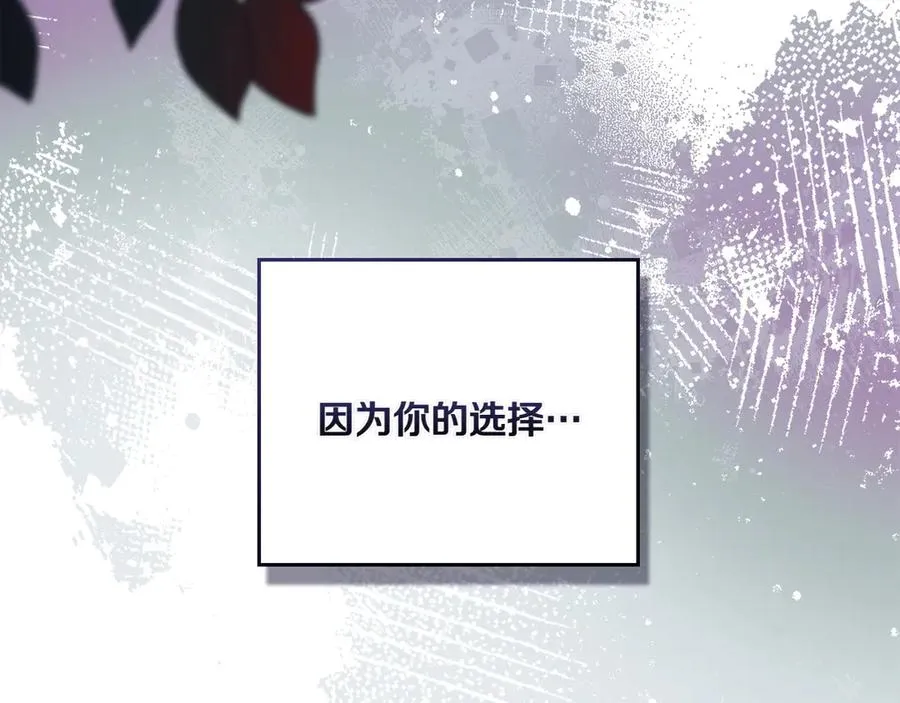 第85话 那都是我的 第123页