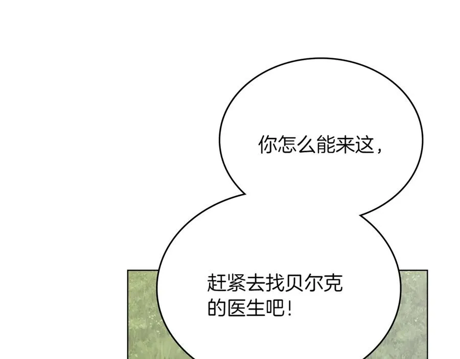 第85话 那都是我的 第131页